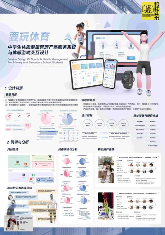 展板1