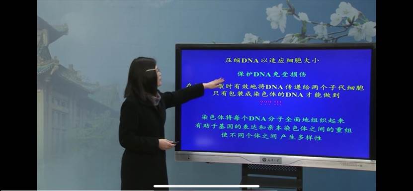 2月17日1-3节慕课《分子生物学》顺利开课