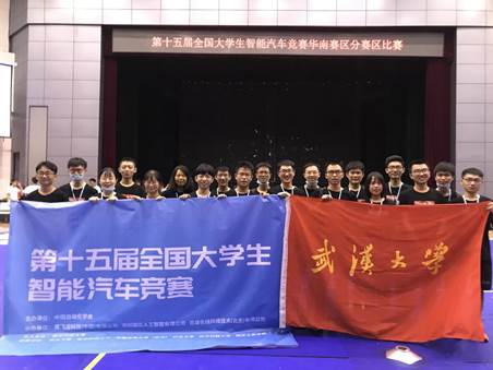 我校在第十五届全国大学生智能汽车竞赛中获奖-1