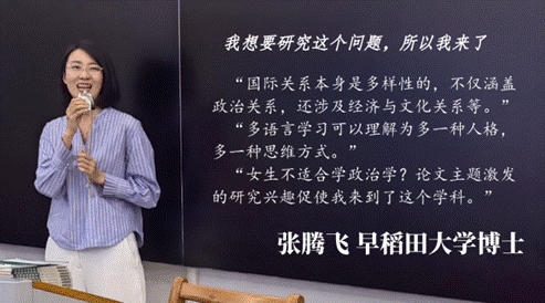 张腾飞老师