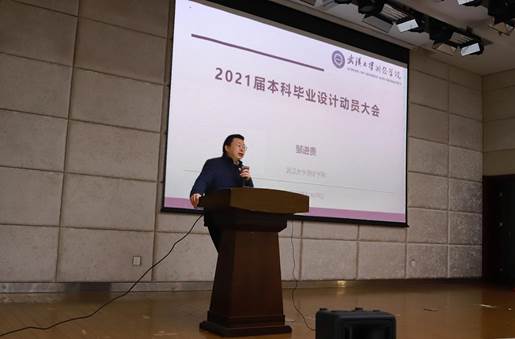 副院长邹进贵