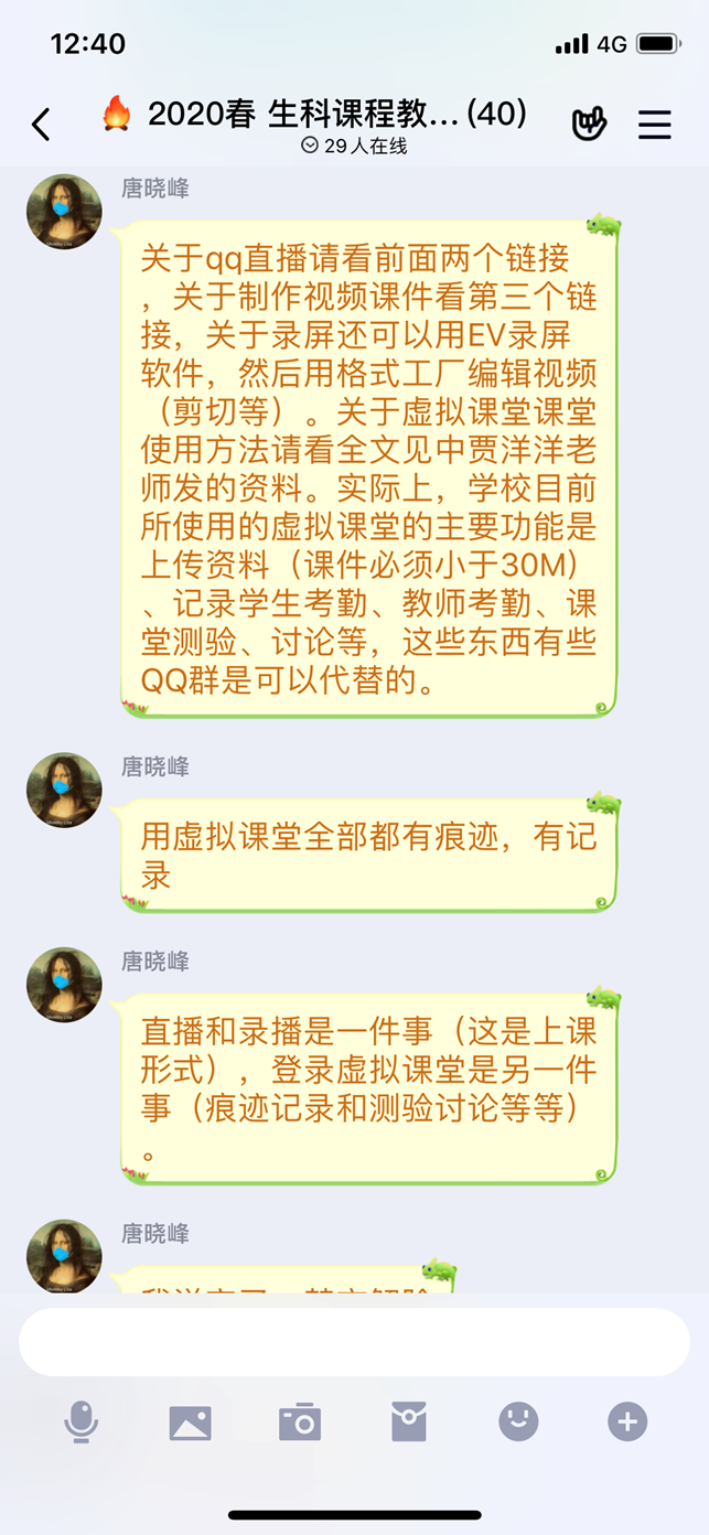 学院教师教学发展中心委托唐晓峰老师给任课老师们进行培训