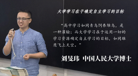 刘旻玮老师