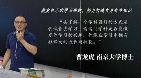 曹龙虎老师