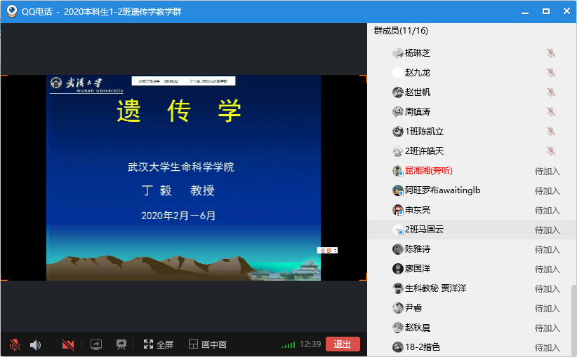 微信图片_20200217213000
