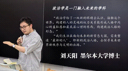 刘天阳老师